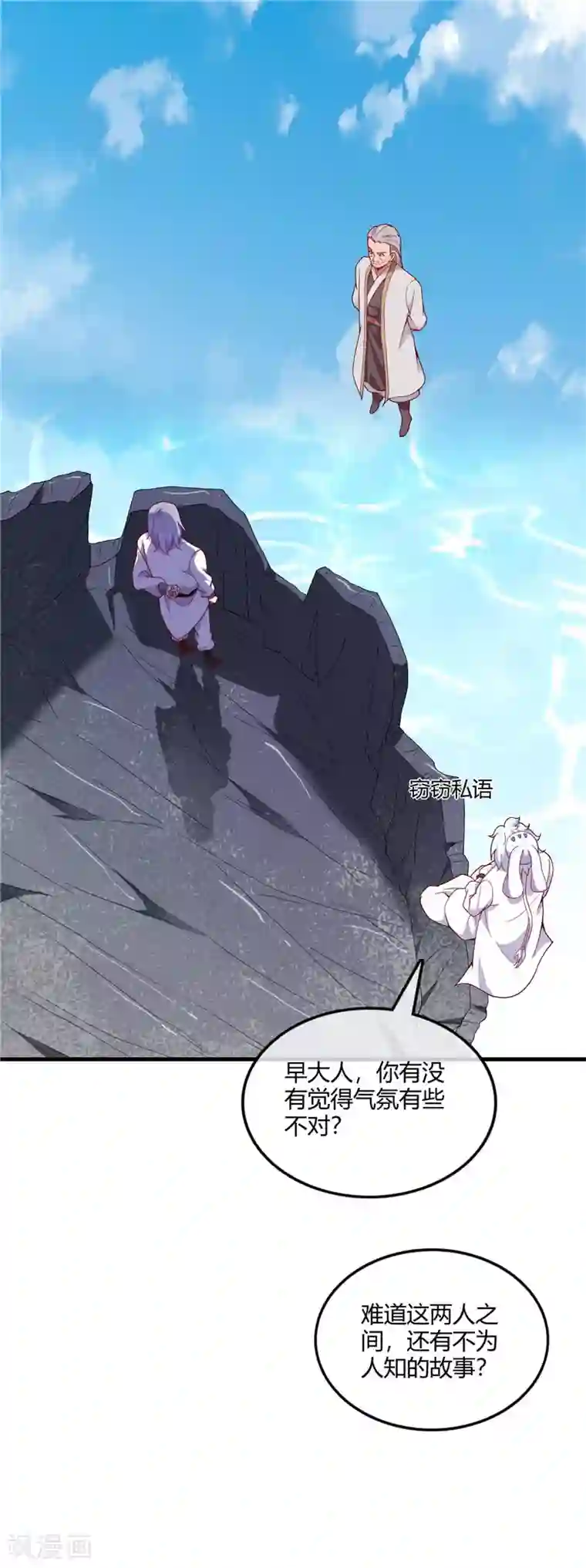 至尊神级系统第216话 老熟人