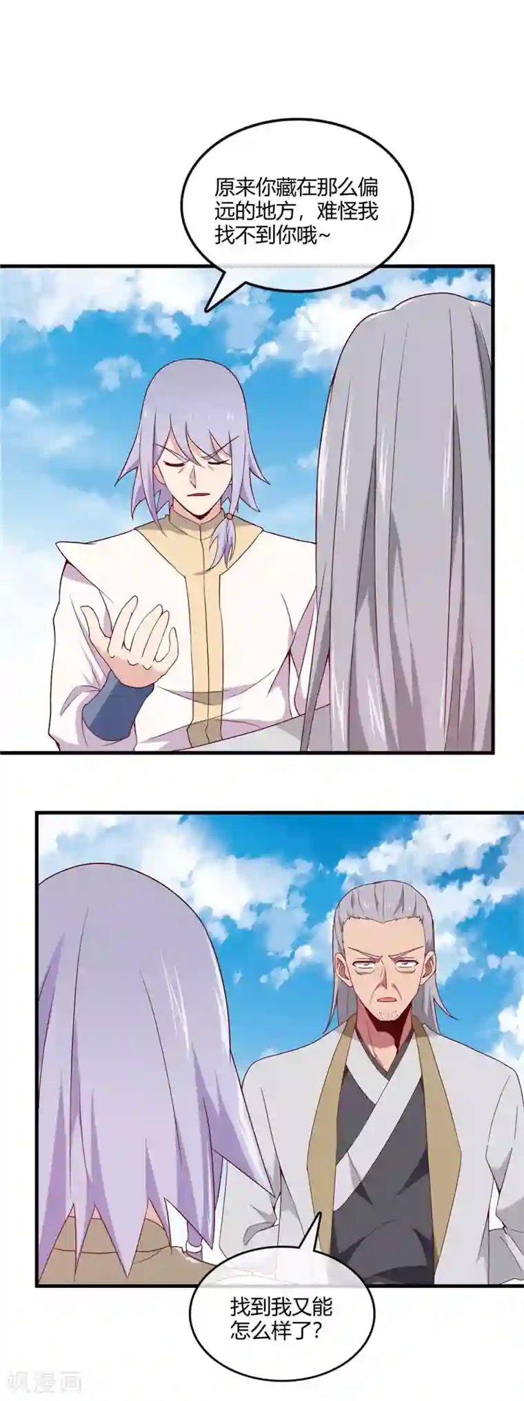 至尊神级系统第216话 老熟人