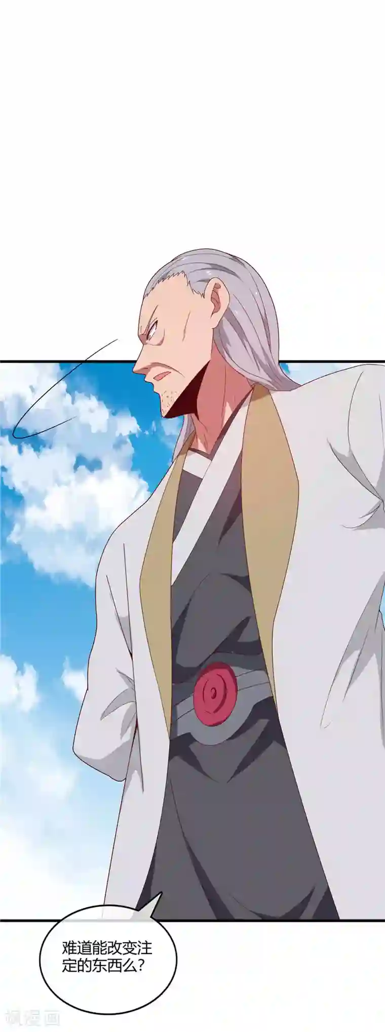 至尊神级系统第216话 老熟人