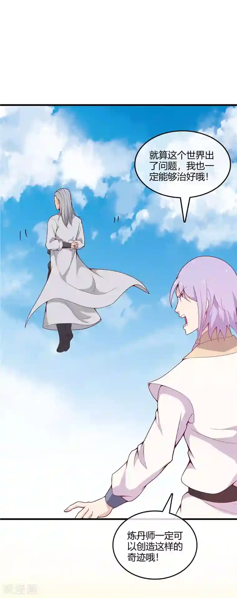 至尊神级系统第216话 老熟人