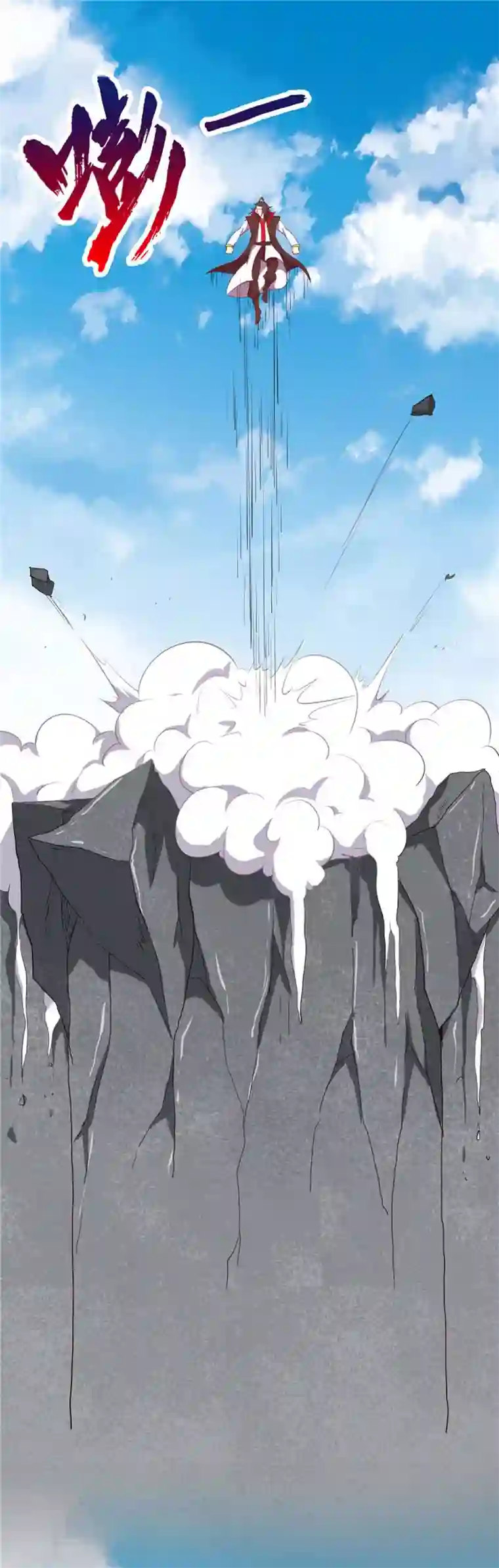 至尊神级系统第216话 老熟人