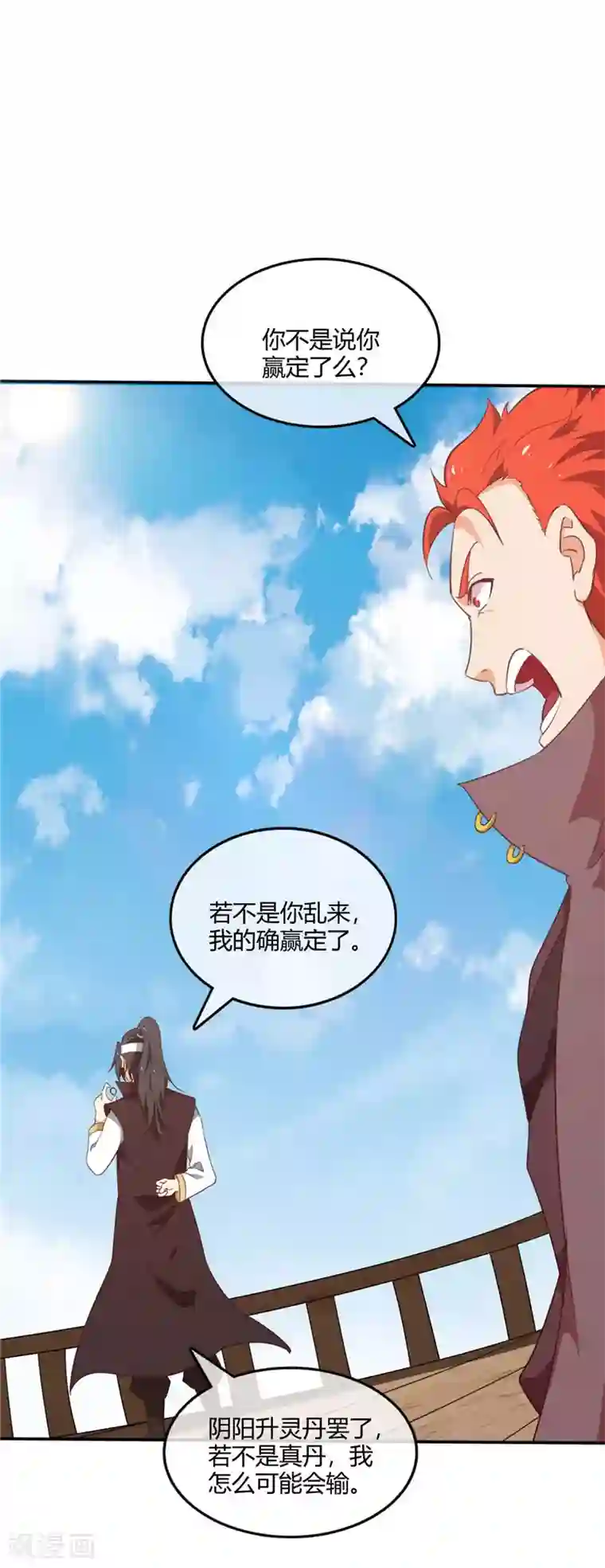 至尊神级系统第216话 老熟人