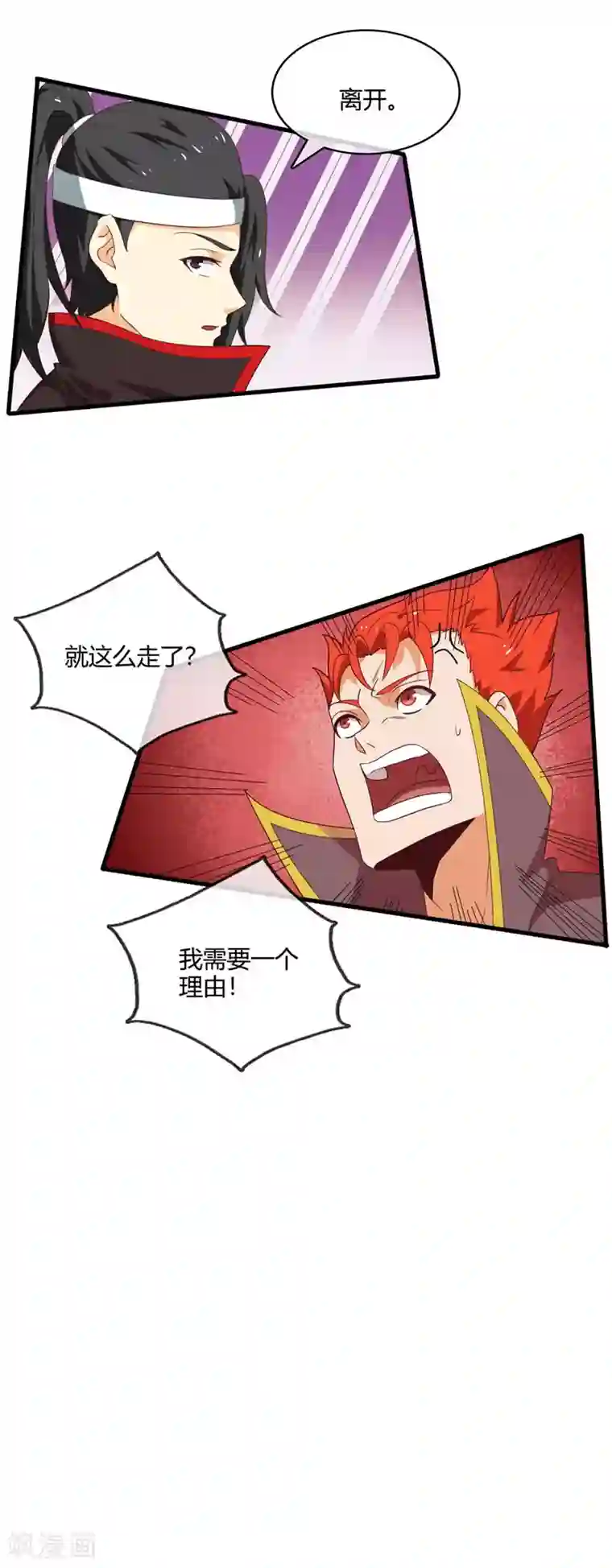 至尊神级系统第216话 老熟人