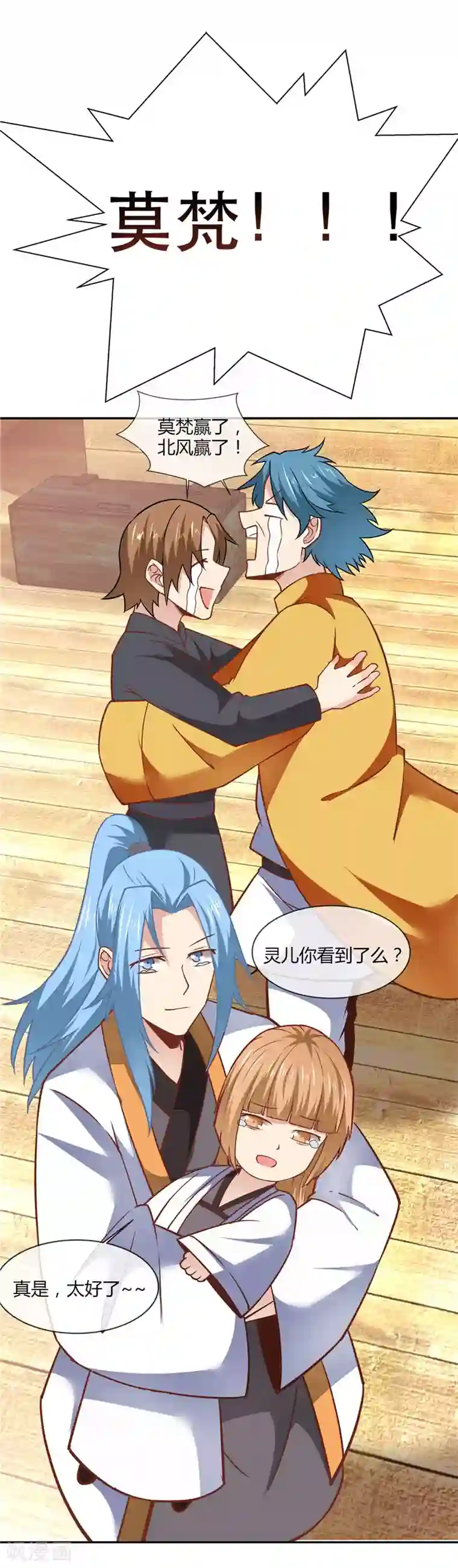 至尊神级系统第217话 宝丹