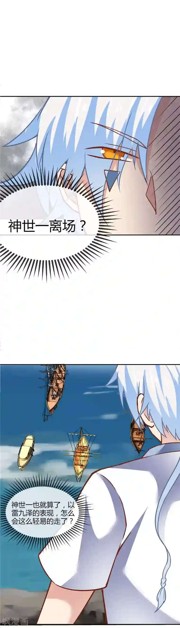 至尊神级系统第217话 宝丹