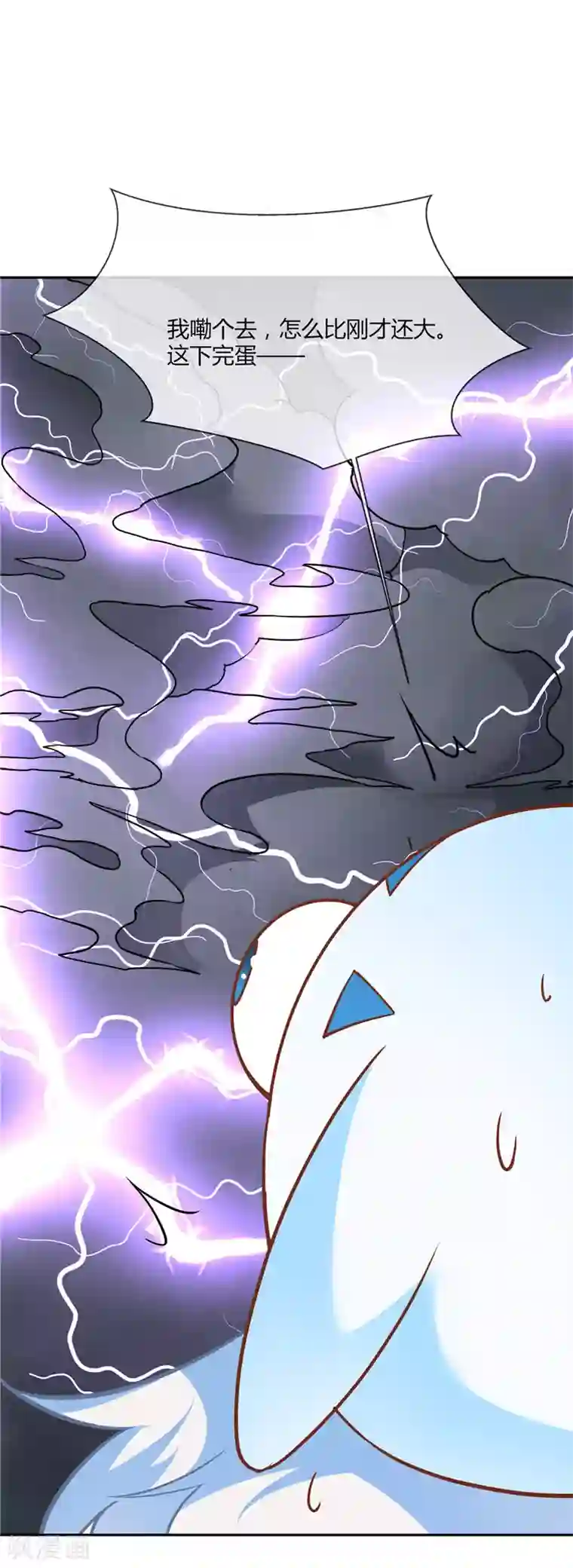 至尊神级系统第217话 宝丹