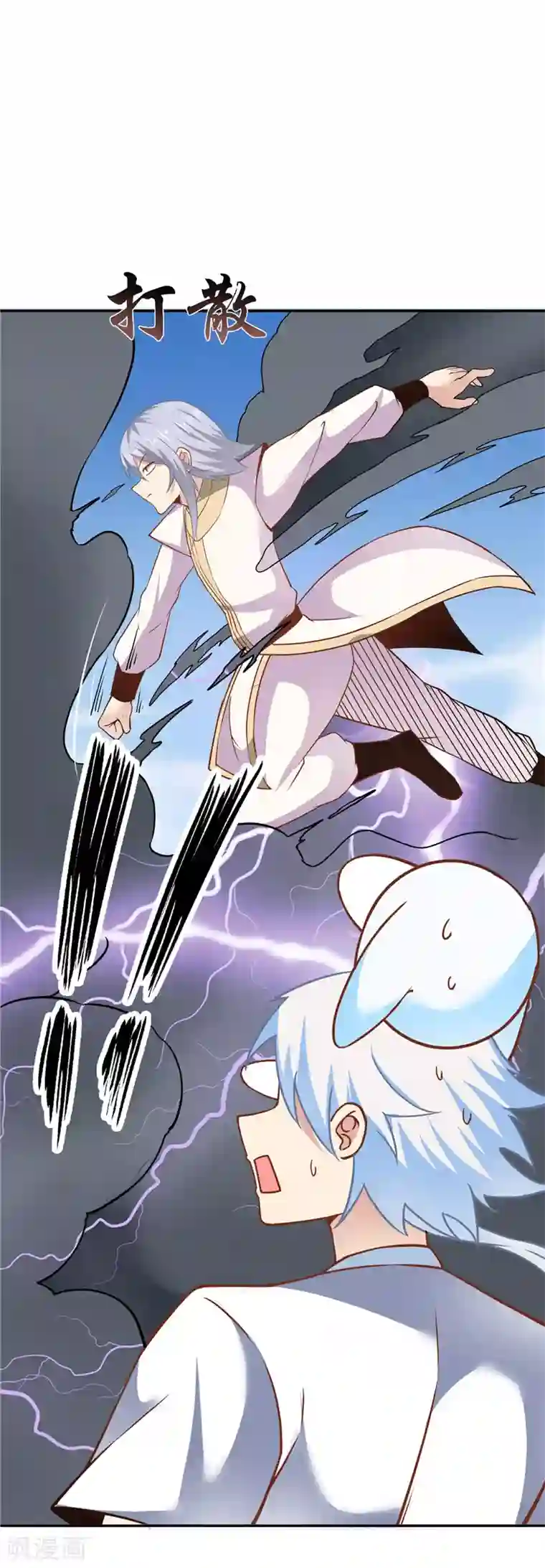 至尊神级系统第217话 宝丹