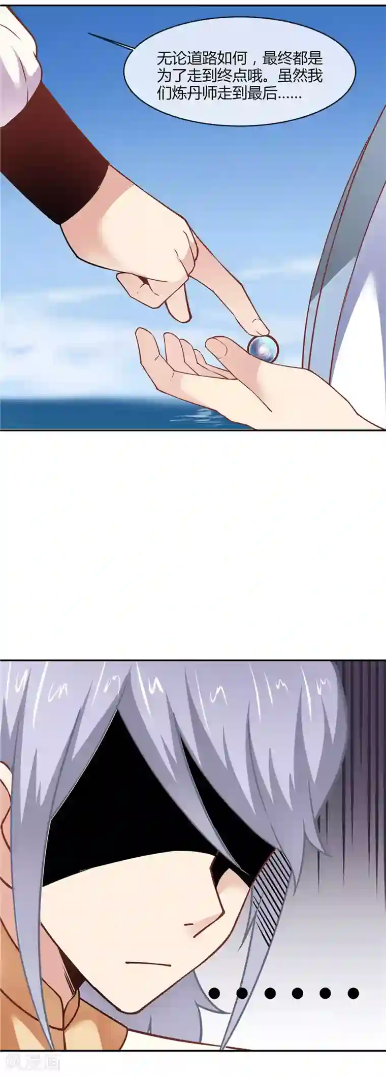 至尊神级系统第217话 宝丹