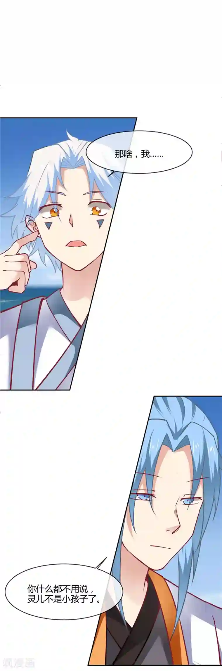 至尊神级系统第218话 兄妹