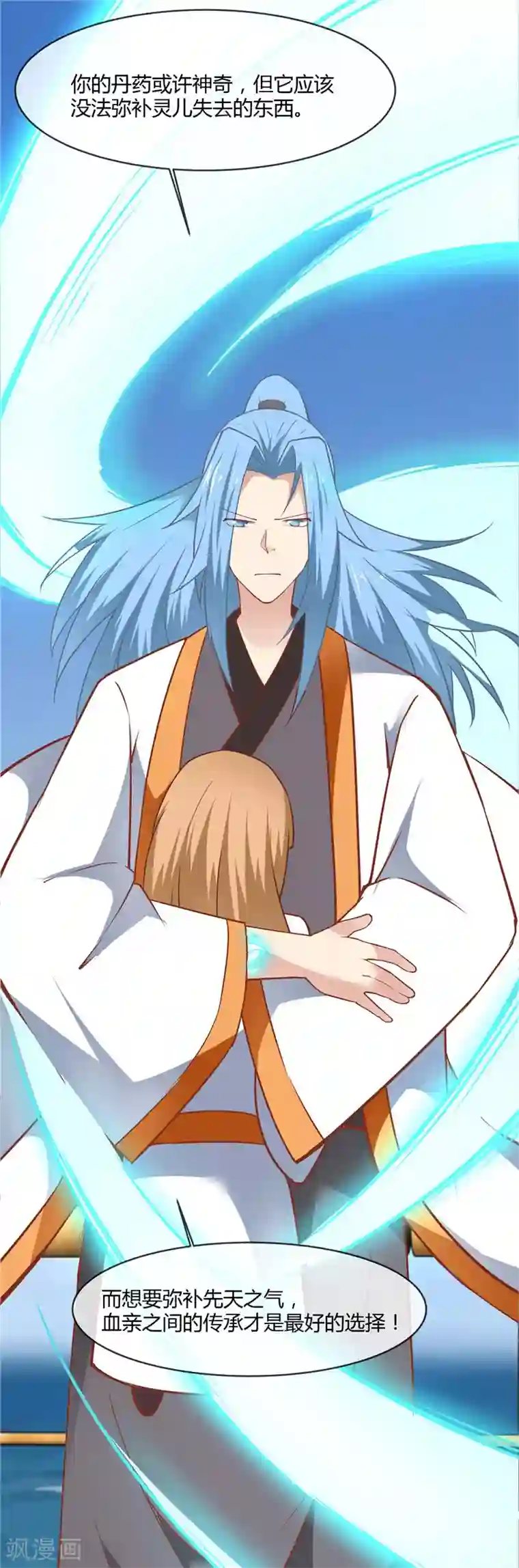 至尊神级系统第218话 兄妹