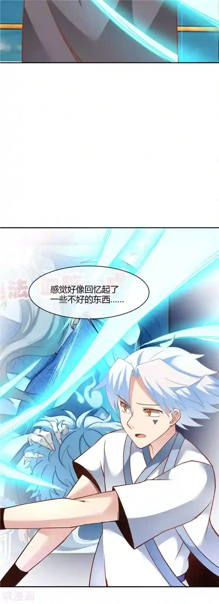 至尊神级系统第218话 兄妹