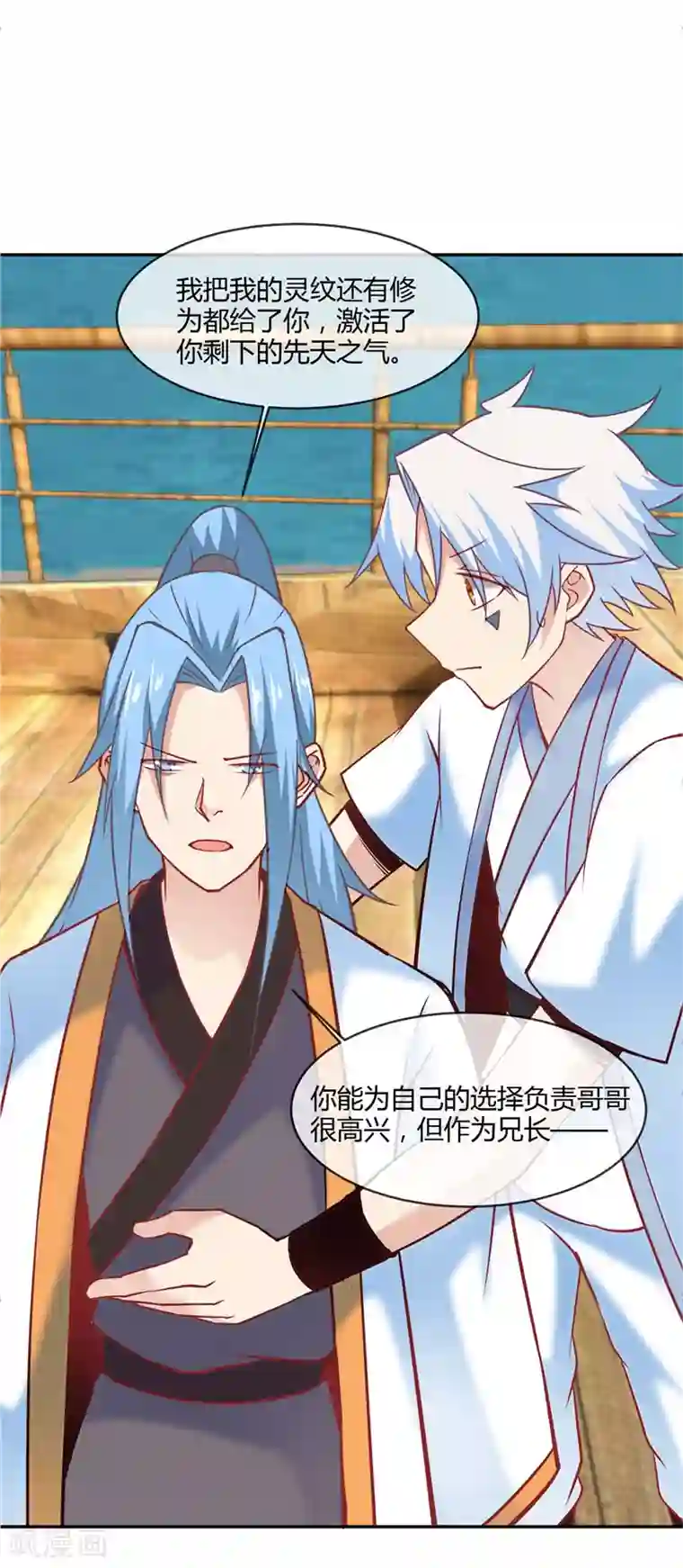 至尊神级系统第218话 兄妹