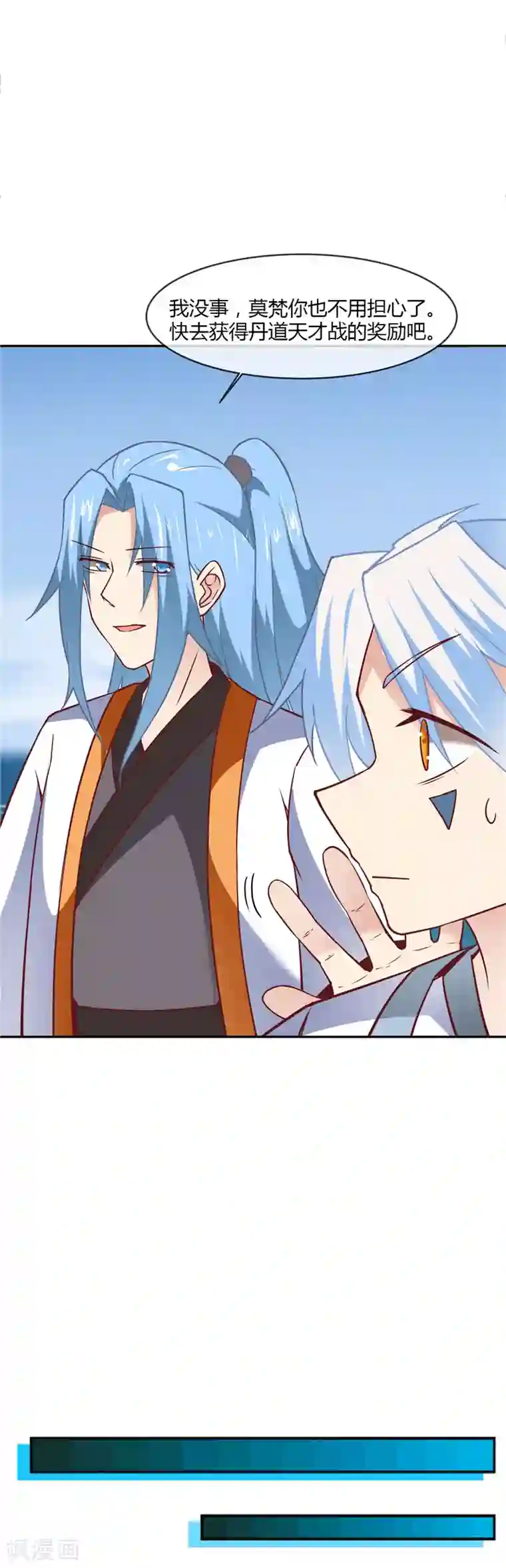 至尊神级系统第218话 兄妹