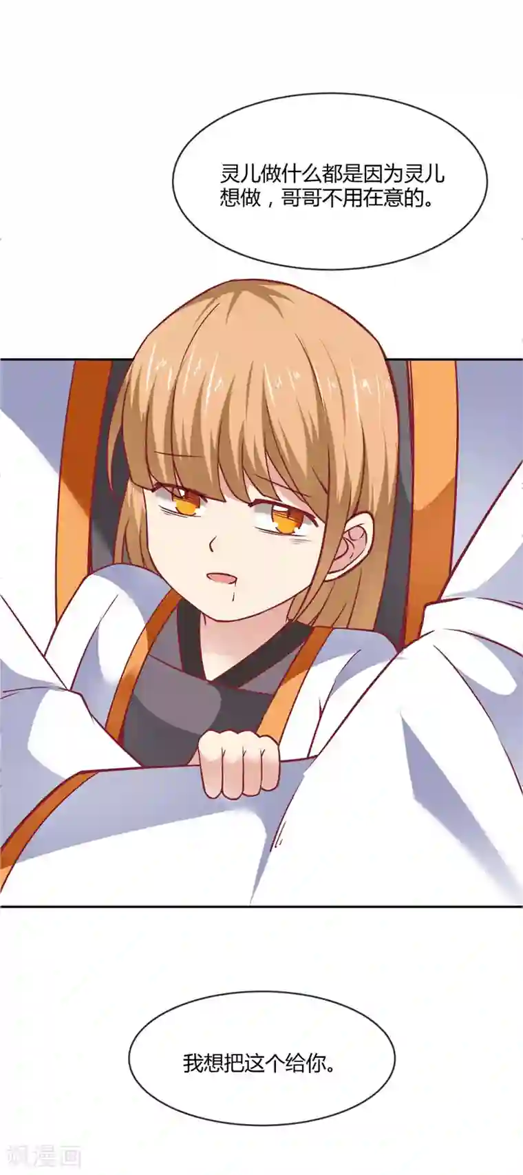 至尊神级系统第218话 兄妹