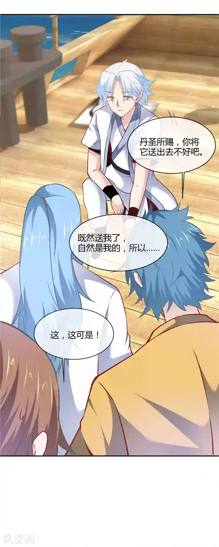 至尊神级系统第218话 兄妹