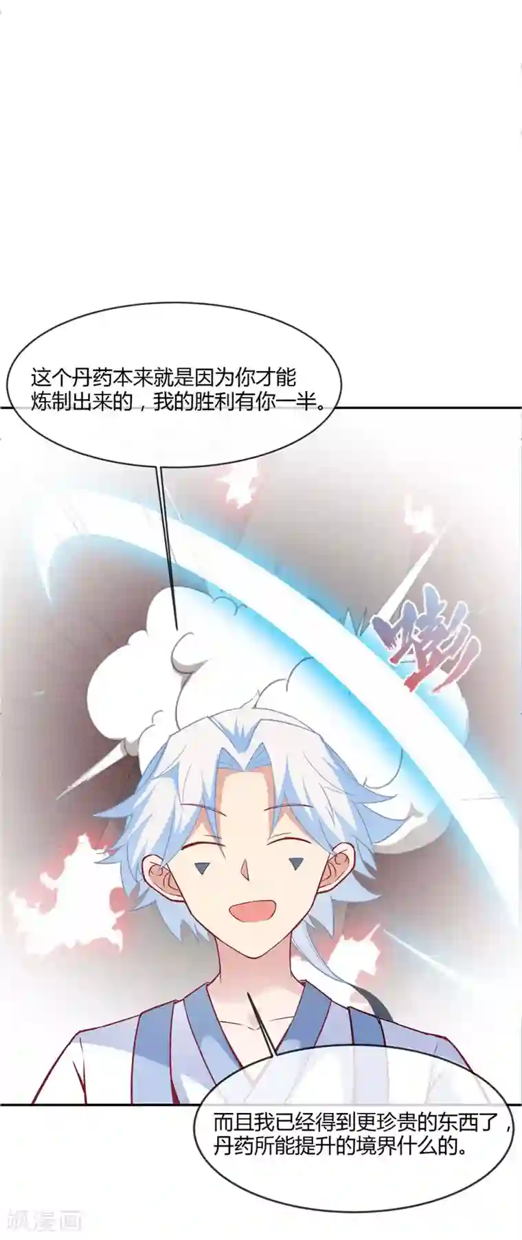 至尊神级系统第218话 兄妹