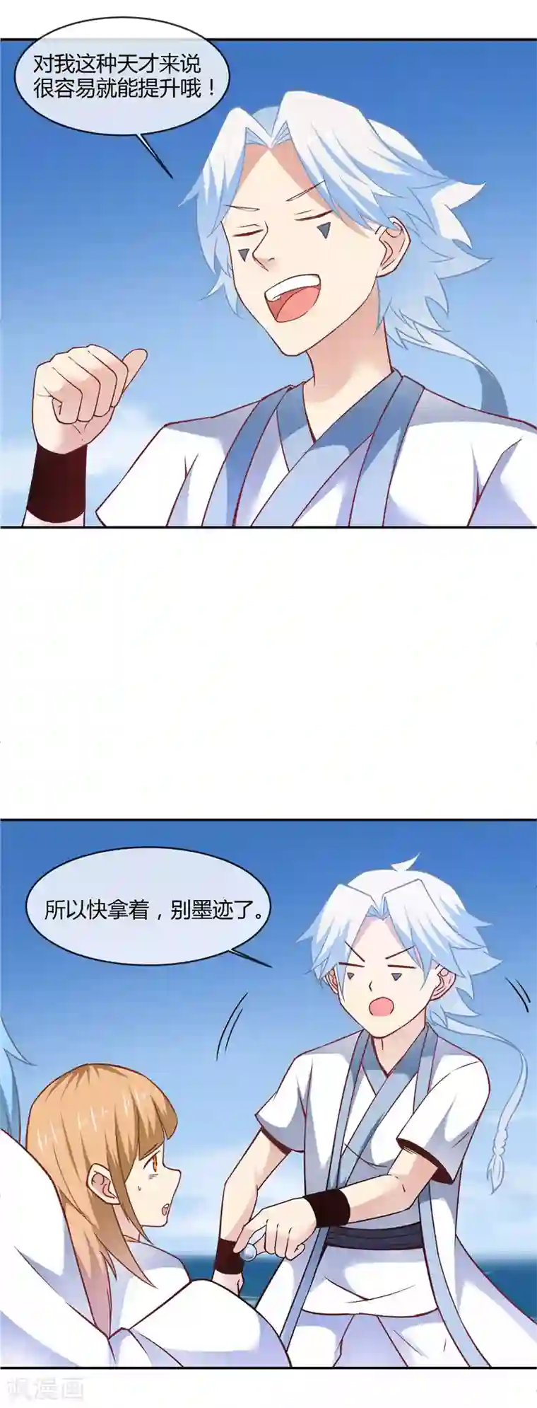 至尊神级系统第218话 兄妹