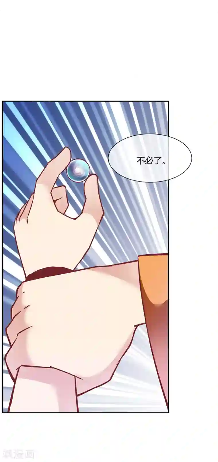 至尊神级系统第218话 兄妹