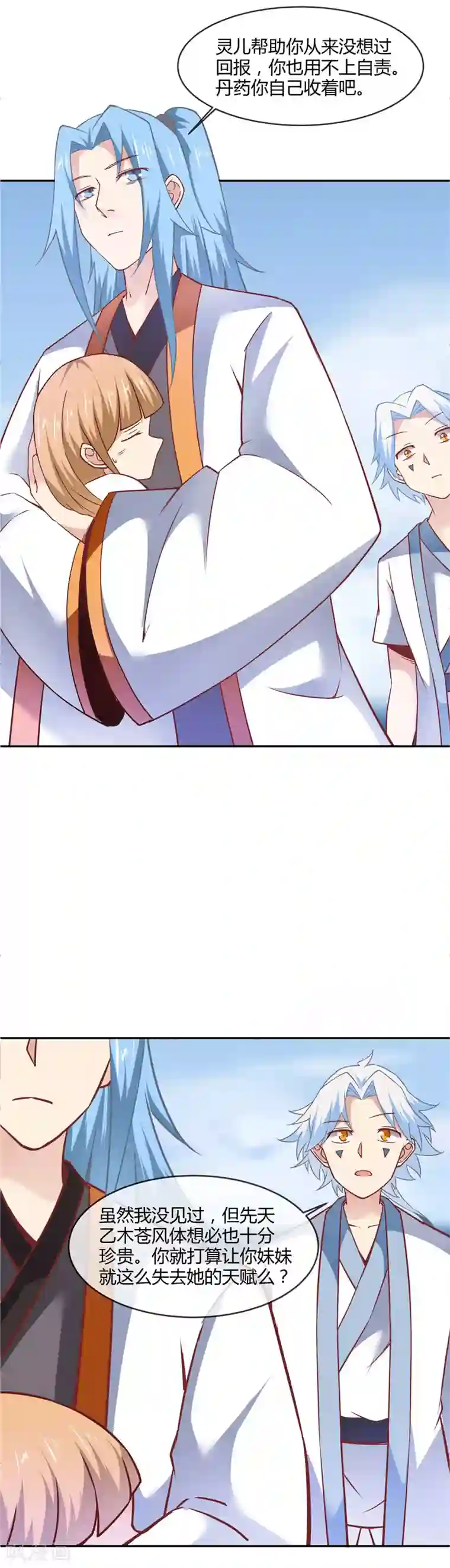 至尊神级系统第218话 兄妹