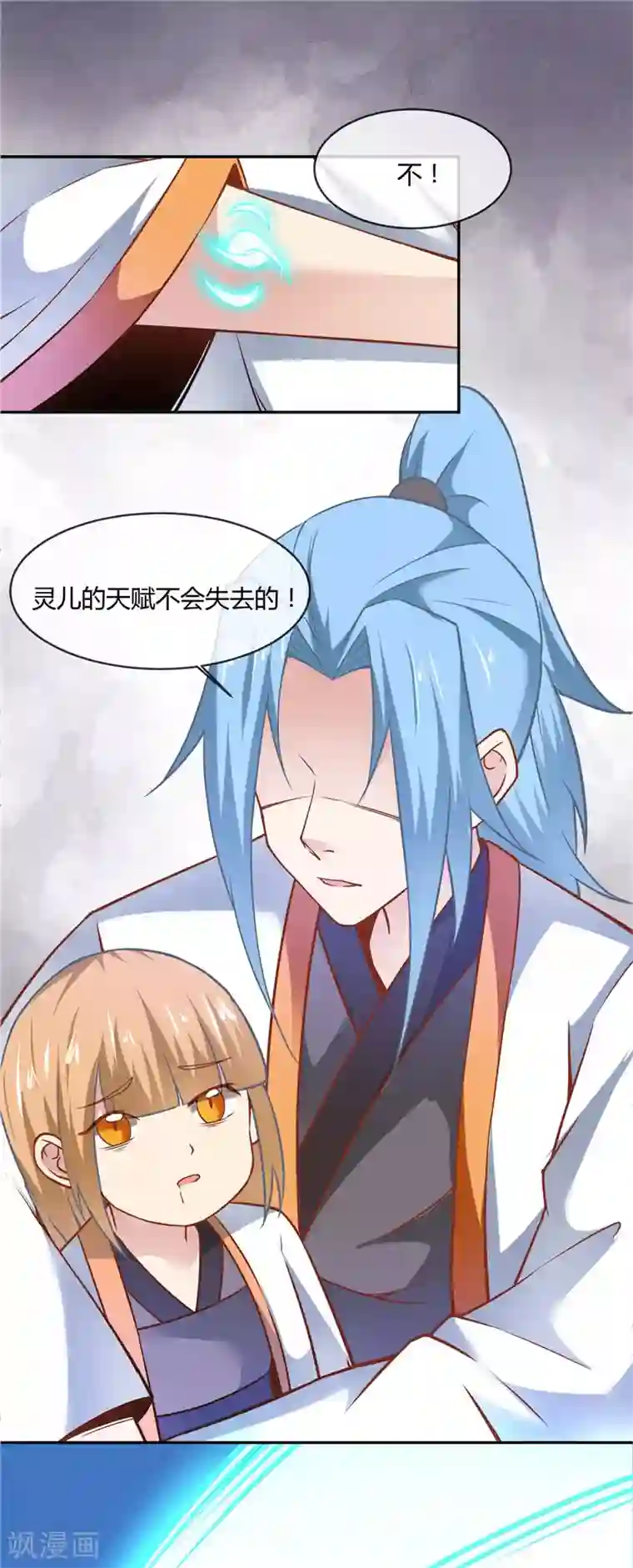 至尊神级系统第218话 兄妹