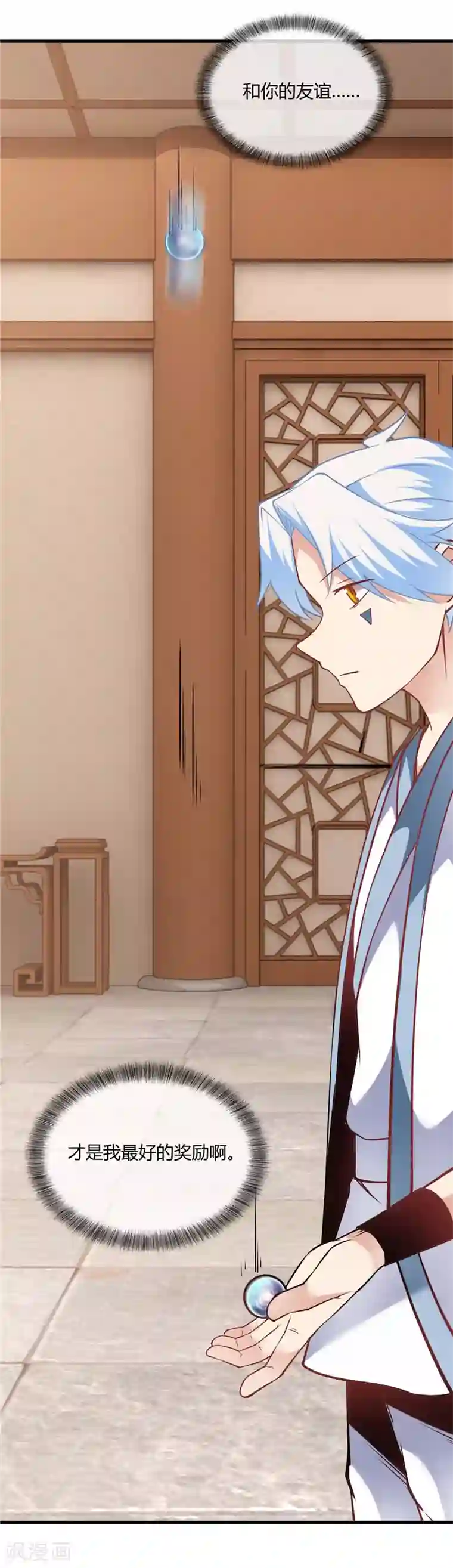 至尊神级系统第219话 造化火莲灵纹