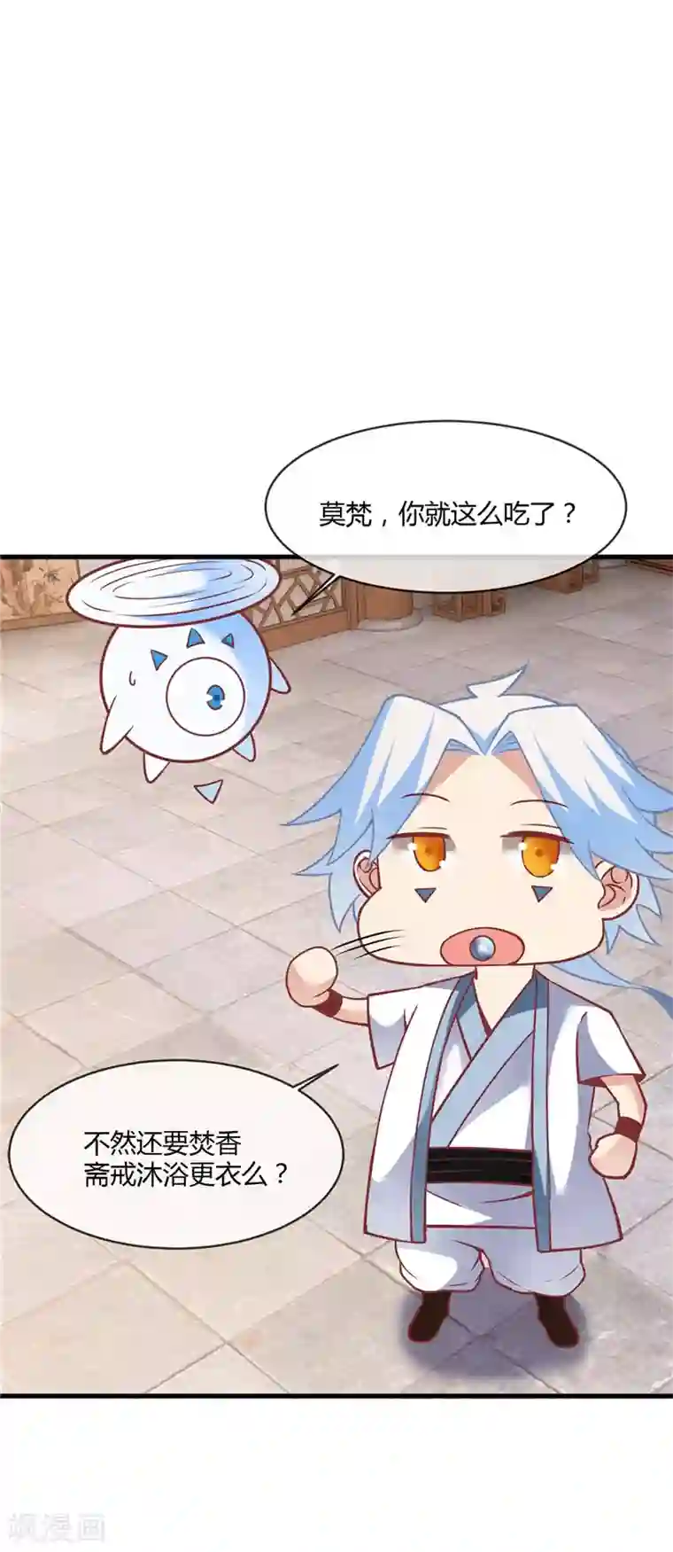 至尊神级系统第219话 造化火莲灵纹