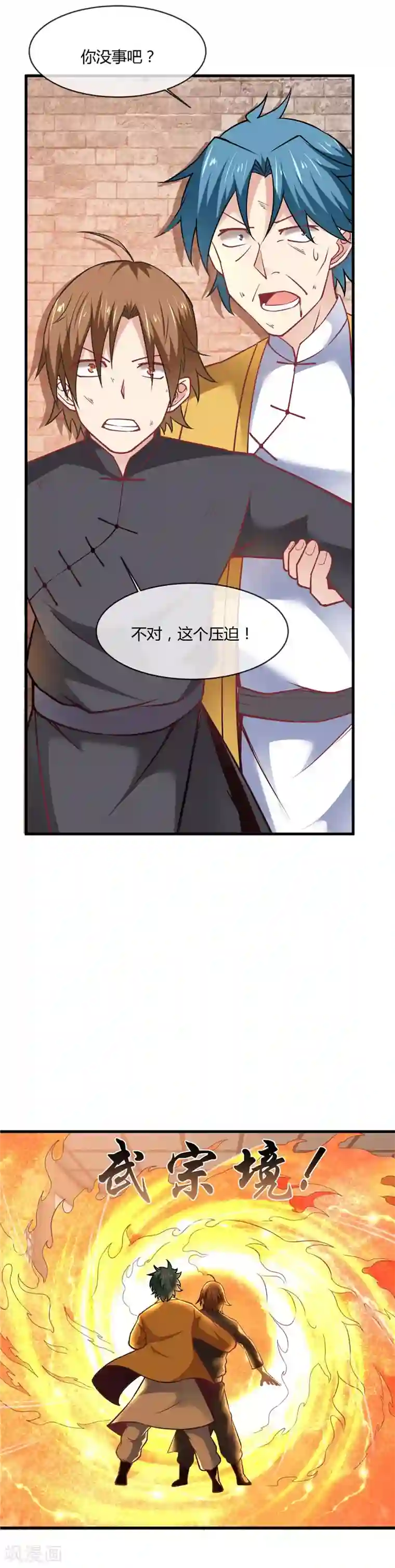 至尊神级系统第219话 造化火莲灵纹