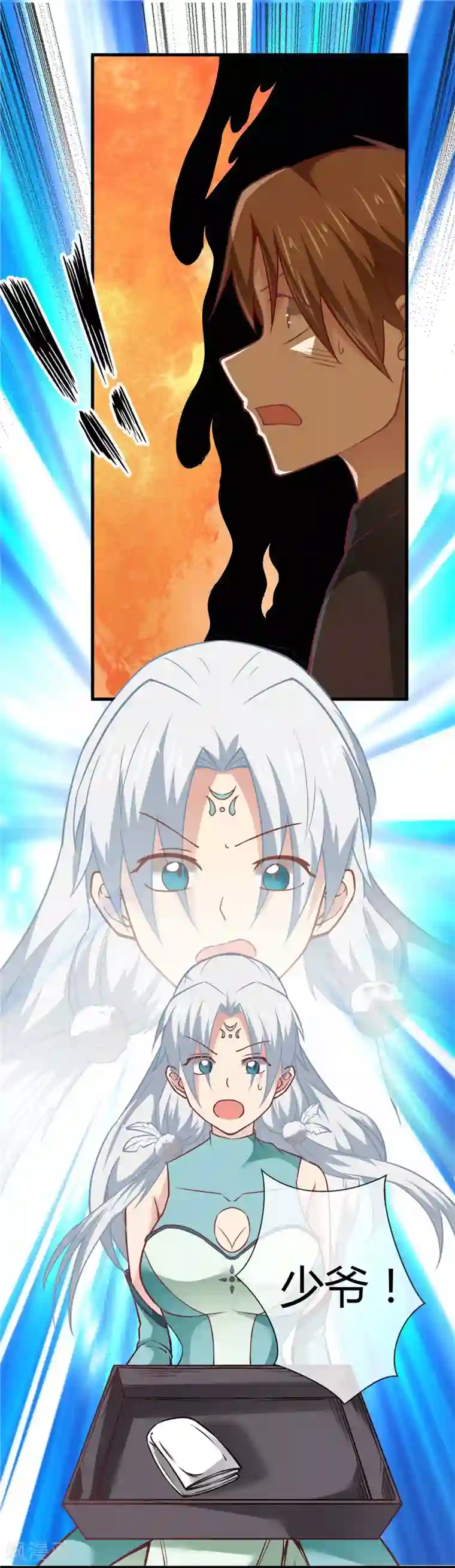 至尊神级系统第219话 造化火莲灵纹