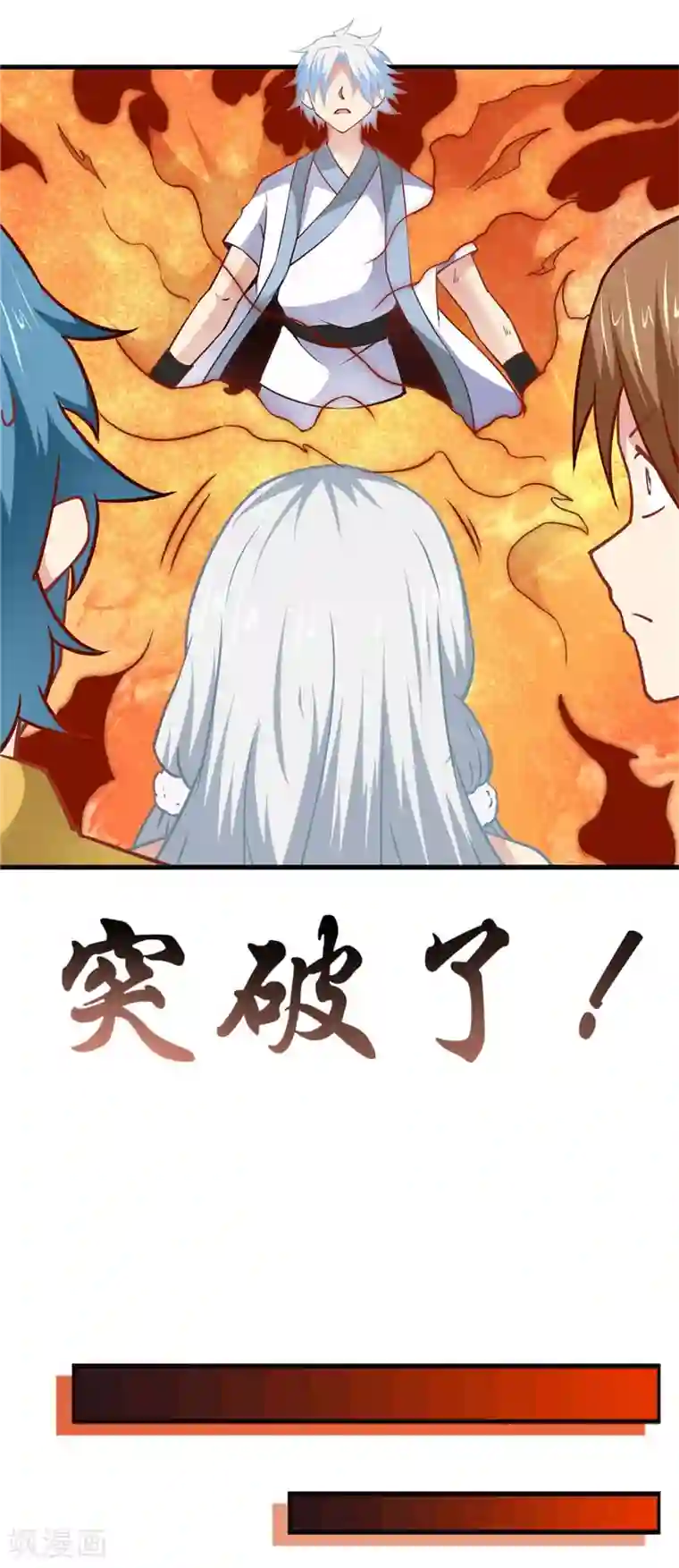 至尊神级系统第219话 造化火莲灵纹