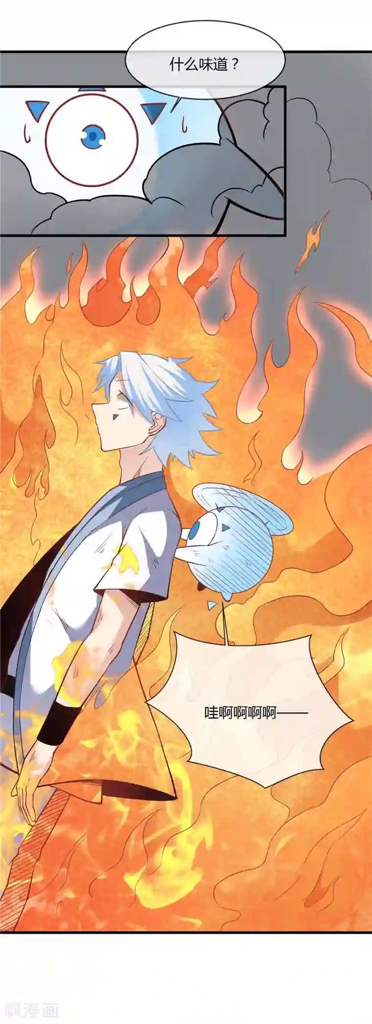 至尊神级系统第219话 造化火莲灵纹