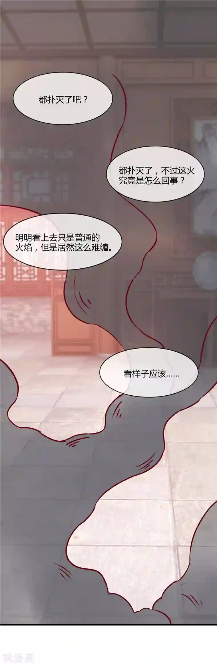 至尊神级系统第219话 造化火莲灵纹
