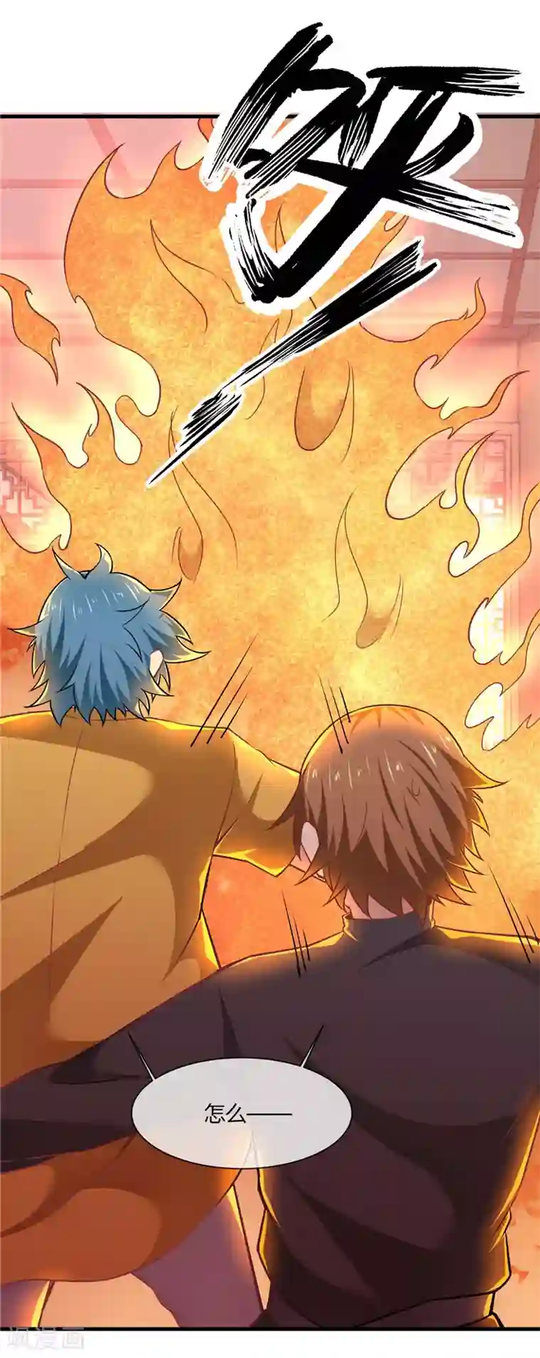 至尊神级系统第219话 造化火莲灵纹