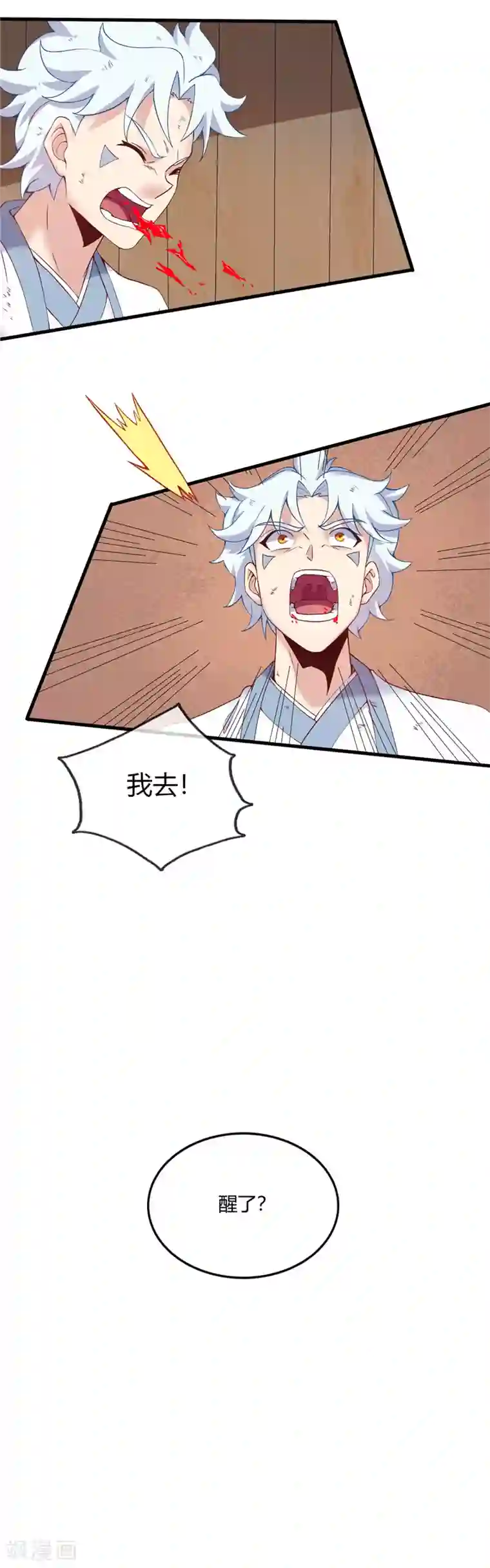 至尊神级系统第220话 大宝藏