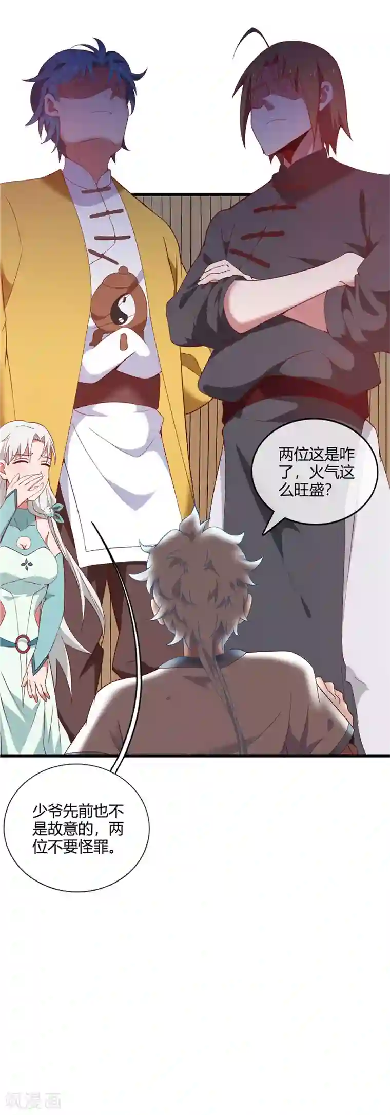 至尊神级系统第220话 大宝藏