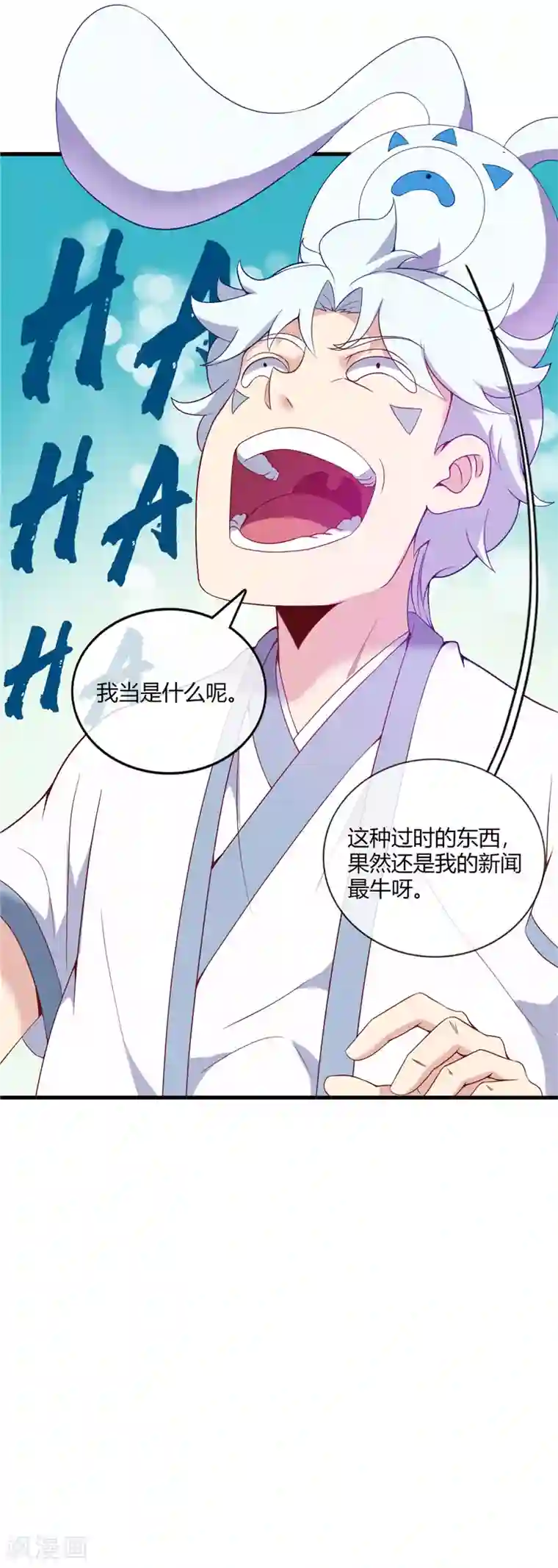 至尊神级系统第220话 大宝藏