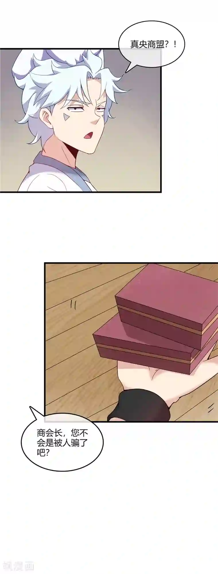 至尊神级系统第220话 大宝藏