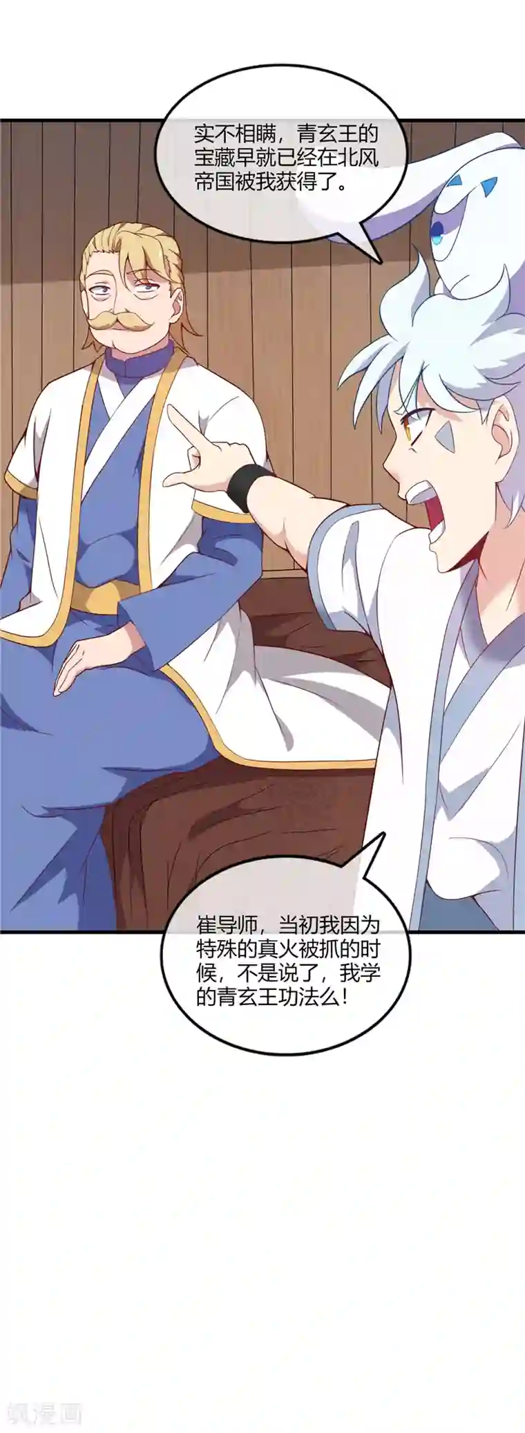 至尊神级系统第220话 大宝藏