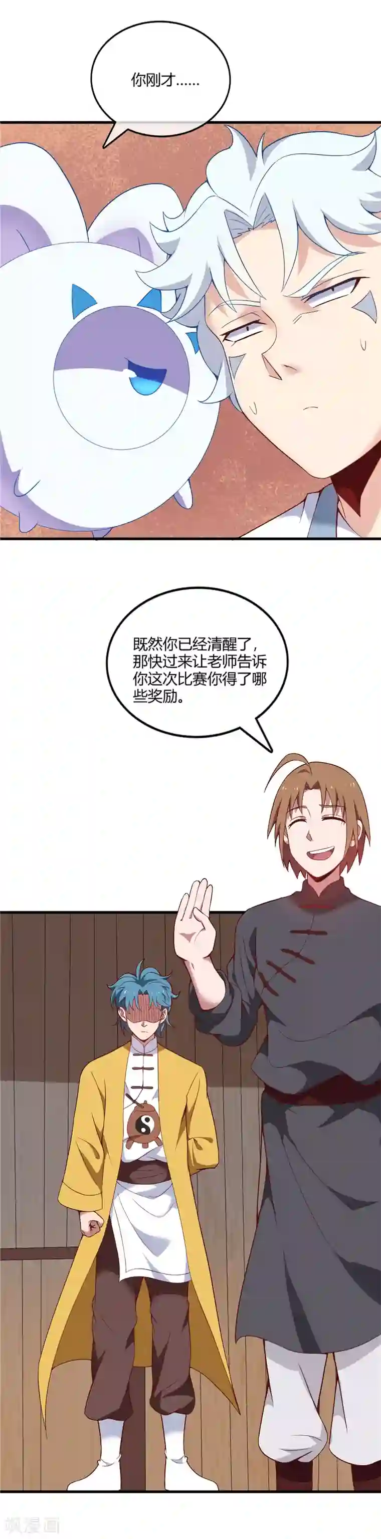 至尊神级系统第220话 大宝藏