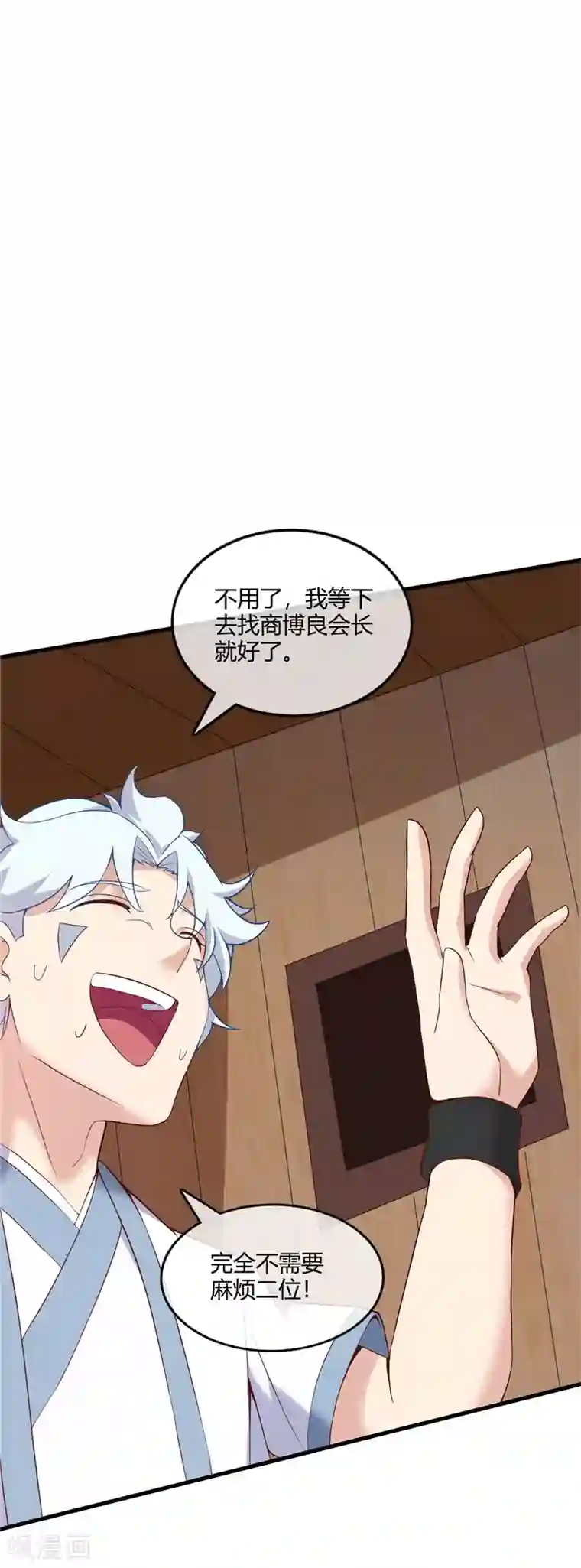 至尊神级系统第220话 大宝藏