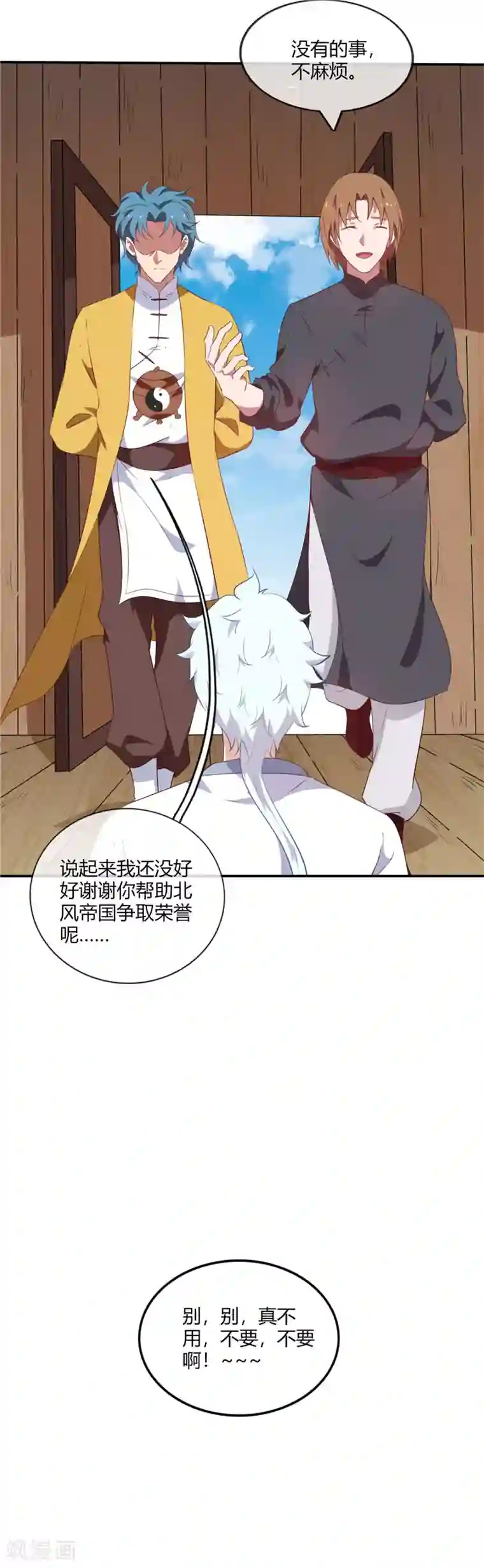 至尊神级系统第220话 大宝藏
