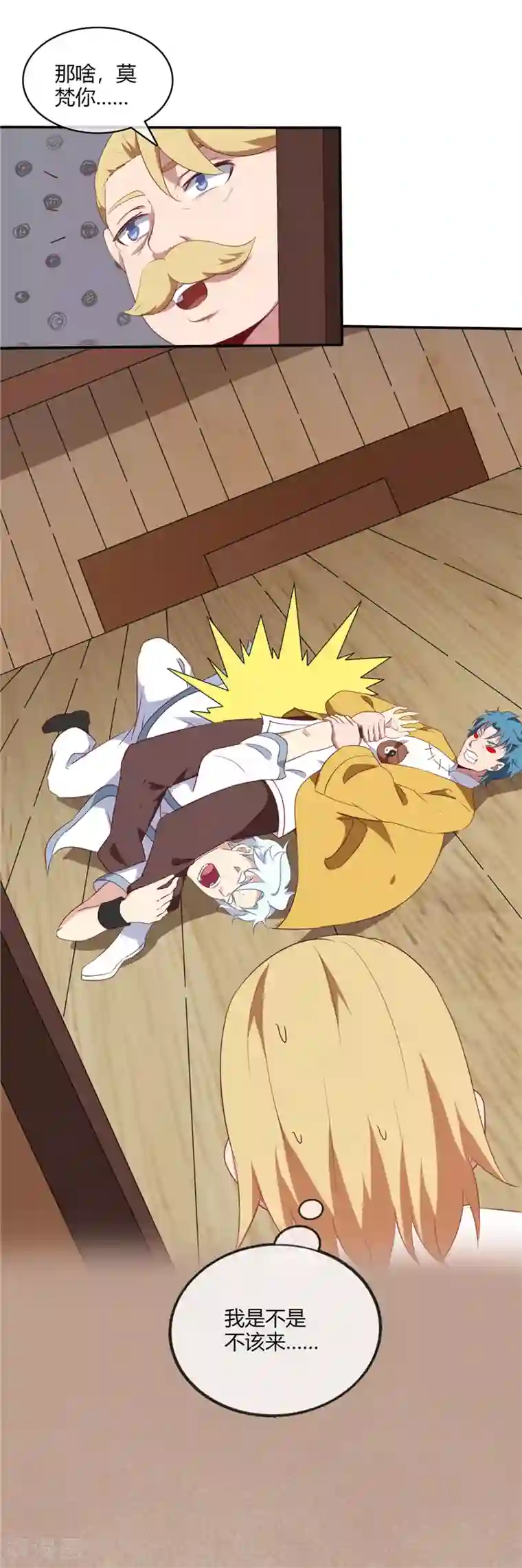 至尊神级系统第220话 大宝藏