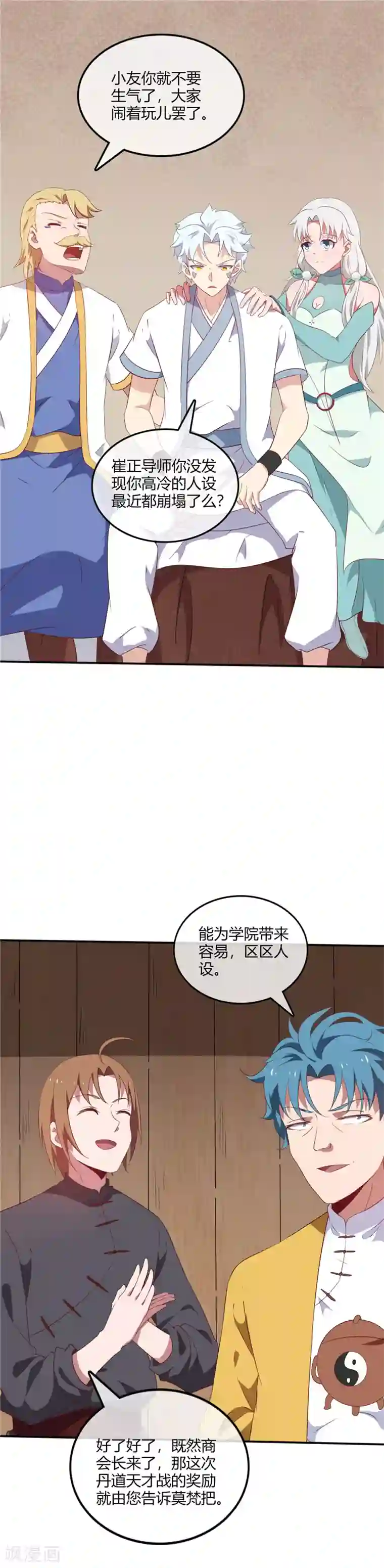 至尊神级系统第220话 大宝藏