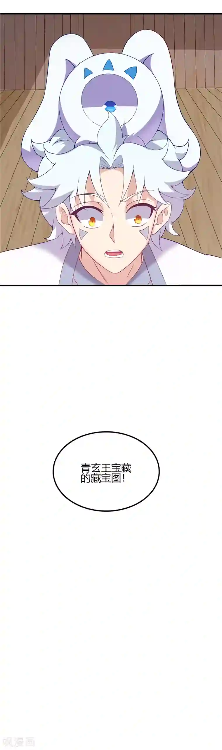 至尊神级系统第220话 大宝藏