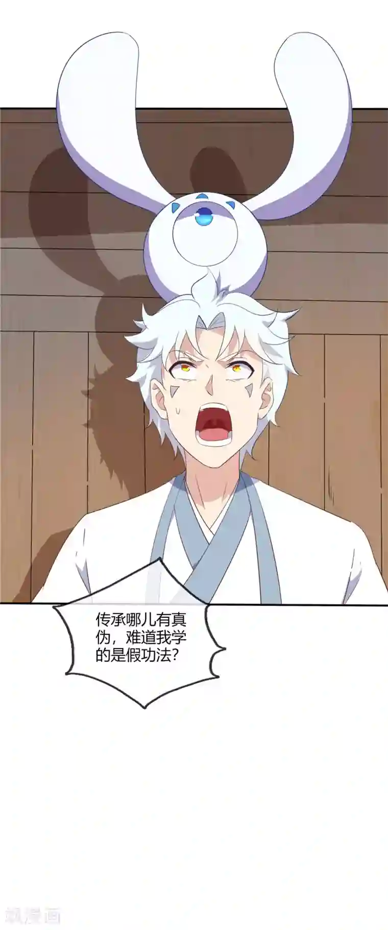 至尊神级系统第221话 真传承，假挚友