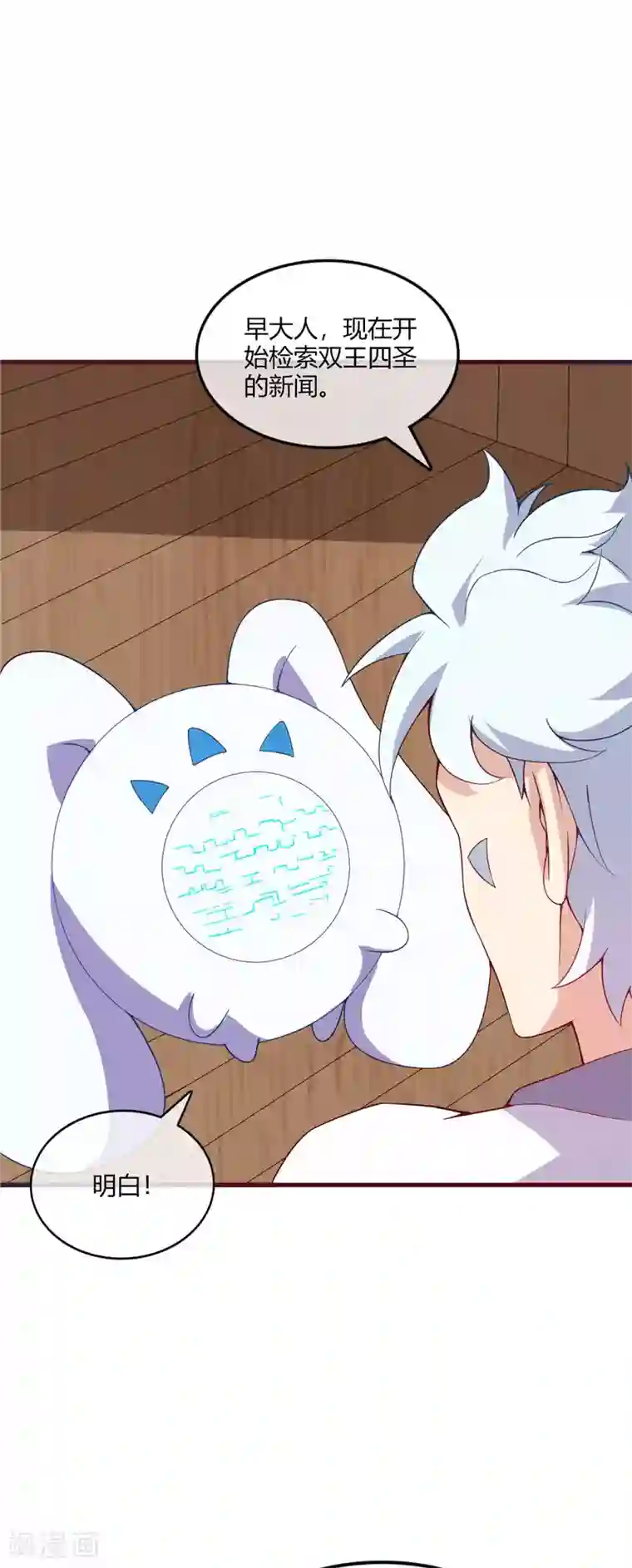 至尊神级系统第221话 真传承，假挚友