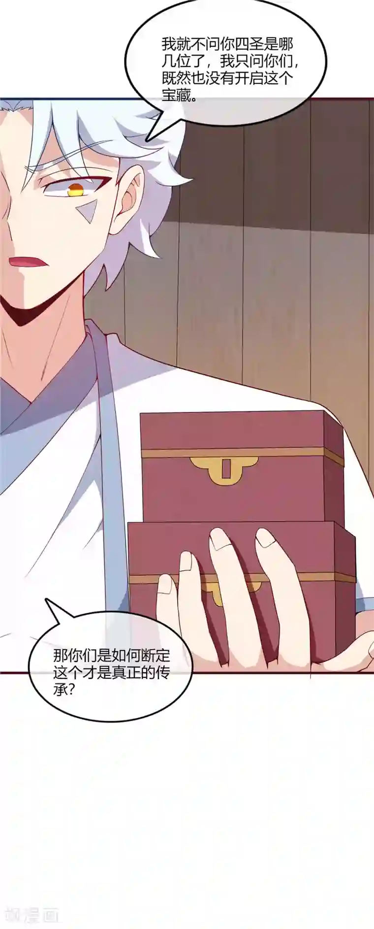 至尊神级系统第221话 真传承，假挚友