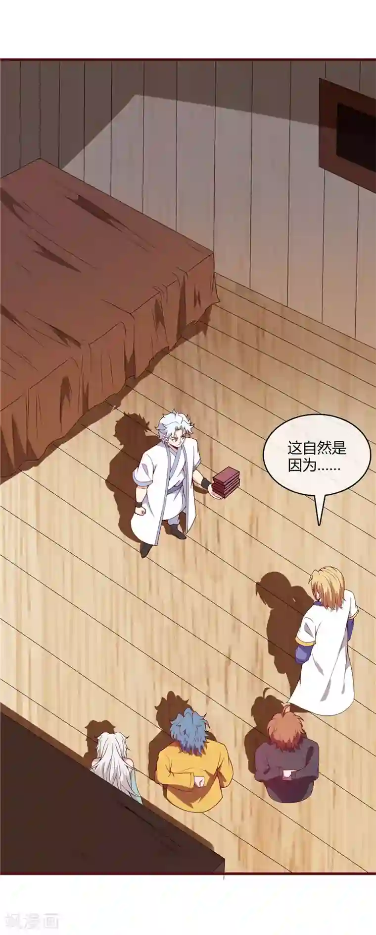 至尊神级系统第221话 真传承，假挚友