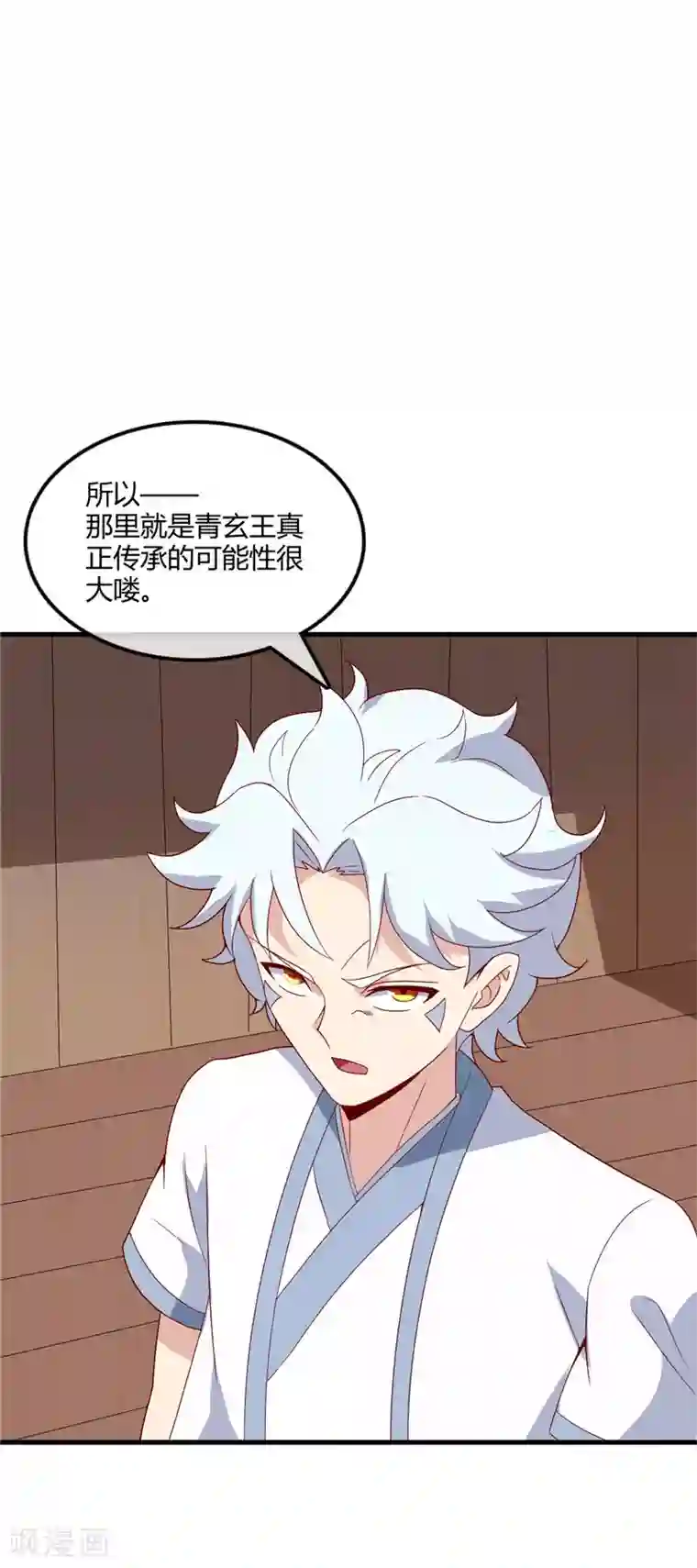 至尊神级系统第221话 真传承，假挚友