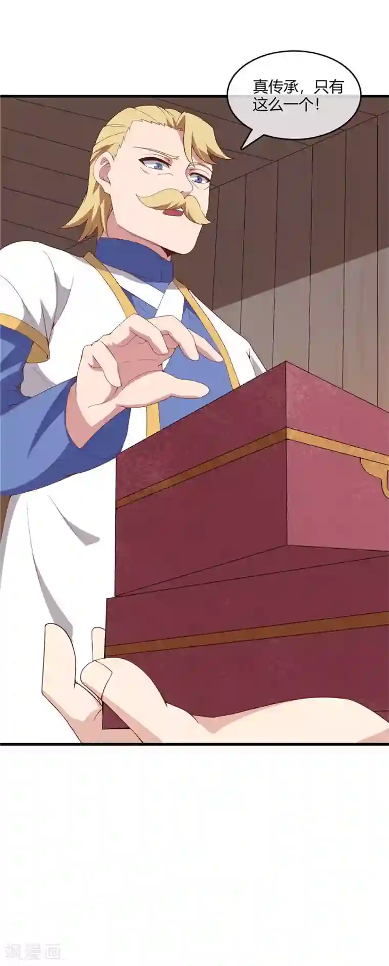 至尊神级系统第221话 真传承，假挚友