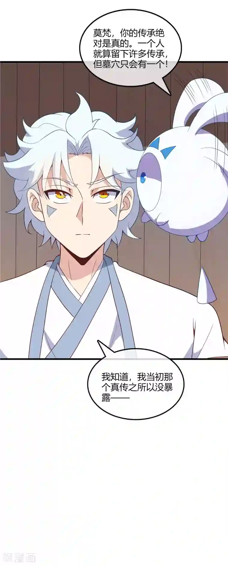 至尊神级系统第221话 真传承，假挚友